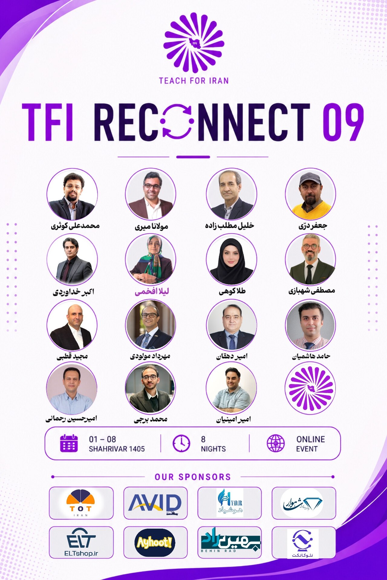 TFI Reconnect 09